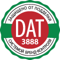 Система бренд-контроля DAT: защита от контрафакта Система бренд-контроля DAT: защита от контрафакта